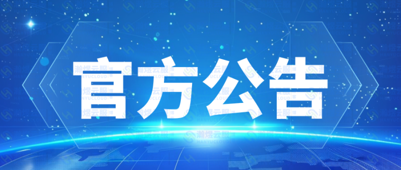 【技术讨论】WordPress网站打开慢?这几个优化技巧亲测有效-瀚煜云服