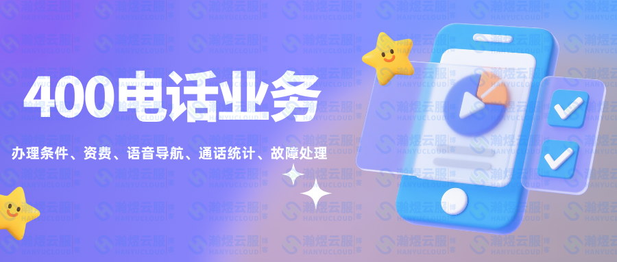 瀚煜云服 - 网站建设配套服务