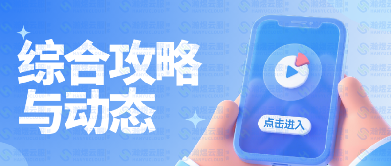 2026企业数字化趋势:3个方向+4个实操建议,看懂不迷路-瀚煜云服