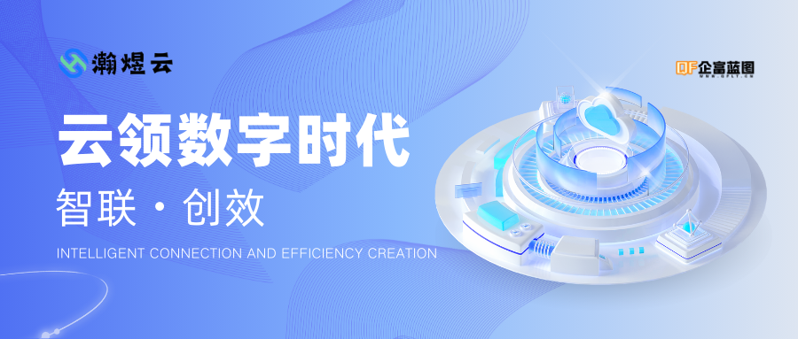 瀚煜云服 - 网站建设配套服务