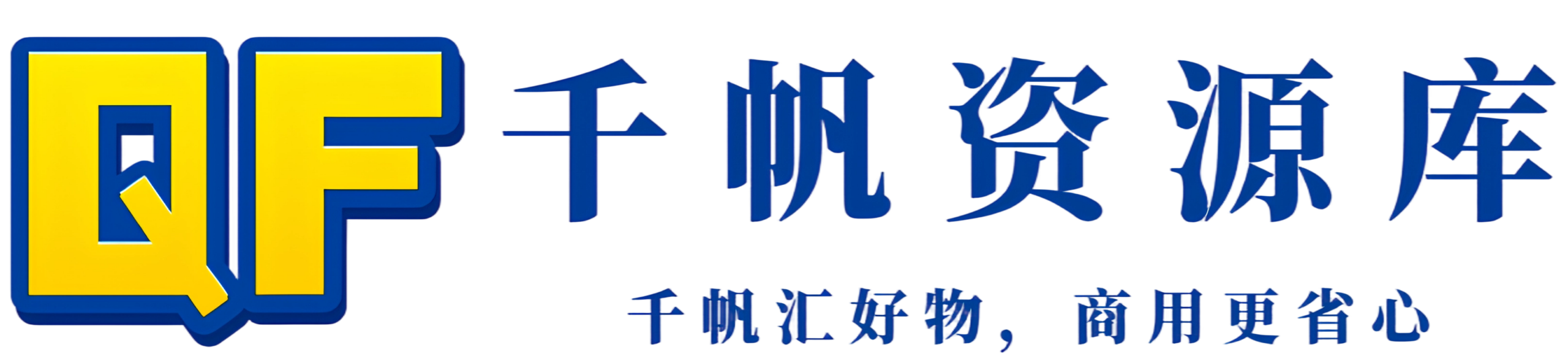 千帆资源